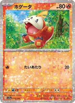ホゲータ — レイジングサーフ #030, 2023. Illustrated by Kagemaru Himeno.