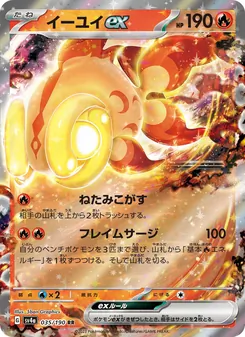 イーユイex — レイジングサーフ #035, 2023. Illustrated by 5ban Graphics.