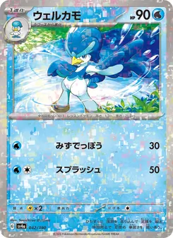 ウェルカモ — レイジングサーフ #042, 2023. Illustrated by Souichirou Gunjima.