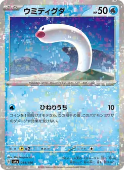 ウミディグダ — レイジングサーフ #044, 2023. Illustrated by Shin Nagasawa.