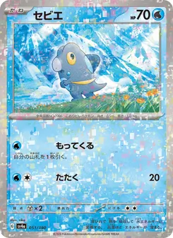セビエ — レイジングサーフ #051, 2023. Illustrated by rika.