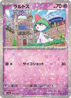 ラルトス — レイジングサーフ #080, 2023. Illustrated by Tika Matsuno.