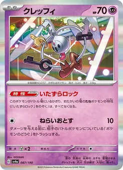 クレッフィ — レイジングサーフ #087, 2023. Illustrated by GOSSAN.