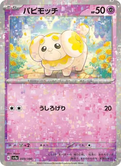 パピモッチ — レイジングサーフ #089, 2023. Illustrated by Mizue.