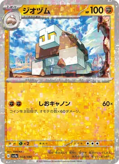 ジオヅム — レイジングサーフ #108, 2023. Illustrated by GIDORA.