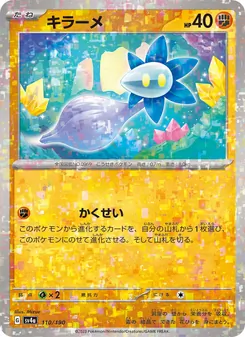 キラーメ — レイジングサーフ #110, 2023. Illustrated by Mizue.