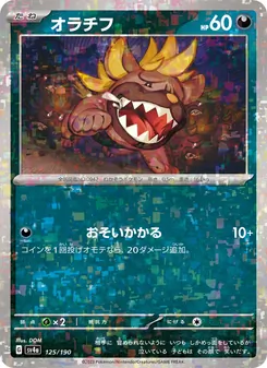 オラチフ — レイジングサーフ #125, 2023. Illustrated by DOM.