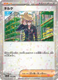 ネルケ — レイジングサーフ #175, 2023. Illustrated by GOSSAN.