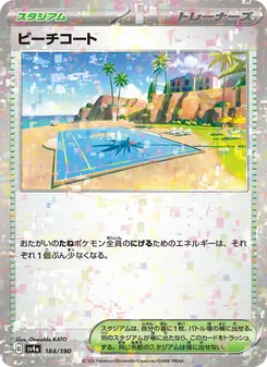 ビーチコート — レイジングサーフ #184, 2023. Illustrated by Oswaldo KATO.