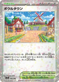 ボウルタウン — レイジングサーフ #185, 2023. Illustrated by Oswaldo KATO.
