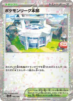ポケモンリーグ本部 — レイジングサーフ #186, 2023. Illustrated by Oswaldo KATO.