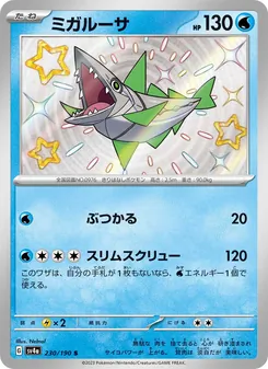 ミガルーサ — レイジングサーフ #230, 2023. Illustrated by Nelnal.