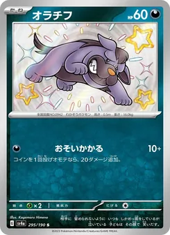 オラチフ — レイジングサーフ #295, 2023. Illustrated by Kagemaru Himeno.