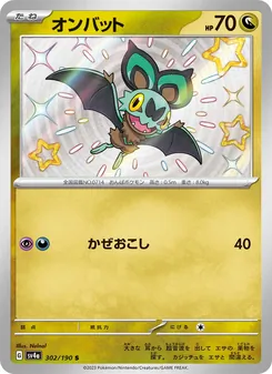 オンバット — レイジングサーフ #302, 2023. Illustrated by Nelnal.