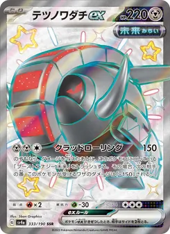テツノワダチex — レイジングサーフ #333, 2023. Illustrated by 5ban Graphics.