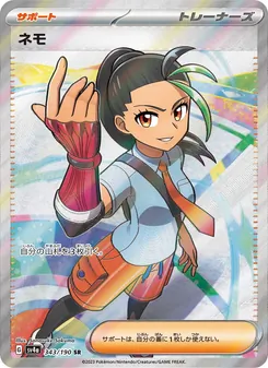 ネモ — レイジングサーフ #343, 2023. Illustrated by Sanosuke Sakuma.
