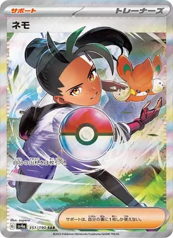 ネモ — レイジングサーフ #351, 2023. Illustrated by aspara.