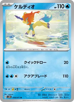 ケルディオ — ワイルドフォース #018, 2024. Illustrated by satoma.