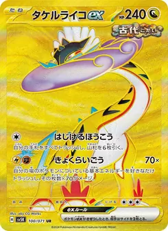 タケルライコex — ワイルドフォース #100, 2024. Illustrated by aky CG Works.