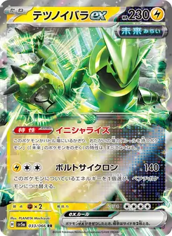 テツノイバラex — クリムゾンヘイズ #033, 2024. Illustrated by PLANETA Mochizuki.