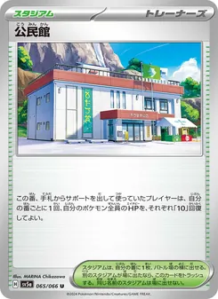 公民館 — クリムゾンヘイズ #065, 2024. Illustrated by MARINA Chikazawa.