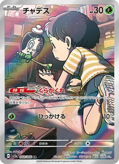 チャデス — クリムゾンヘイズ #068, 2024. Illustrated by Saboteri.
