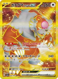 ガチグマ アカツキex — クリムゾンヘイズ #094, 2024. Illustrated by aky CG Works.