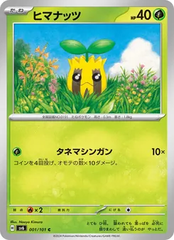 ヒマナッツ — 変幻の仮面 #001, 2024. Illustrated by Naoyo Kimura.