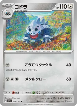 コドラ — 変幻の仮面 #074, 2024. Illustrated by takashi shiraishi.