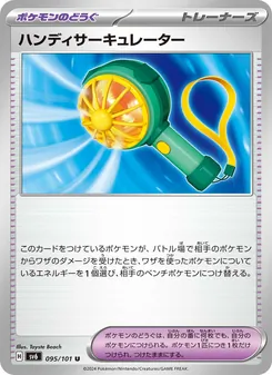 ハンディサーキュレーター — 変幻の仮面 #095, 2024. Illustrated by Toyste Beach.