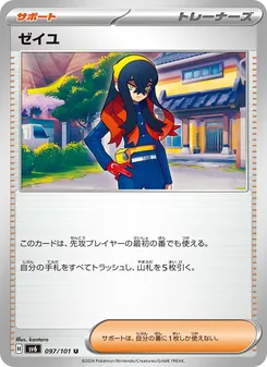 ゼイユ — 変幻の仮面 #097, 2024. Illustrated by kantaro.