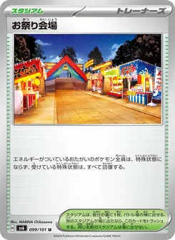 お祭り会場 — 変幻の仮面 #099, 2024. Illustrated by MARINA Chikazawa.