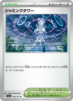ジャミングタワー — 変幻の仮面 #100, 2024. Illustrated by AYUMI ODASHIMA.
