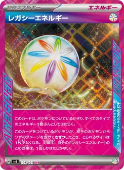 レガシーエネルギー — 変幻の仮面 #101, 2024. Illustrated by 5ban Graphics.