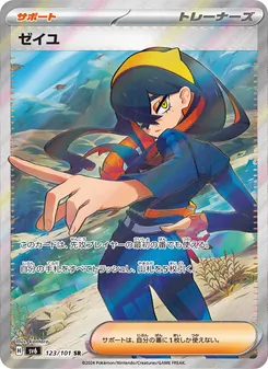 ゼイユ — 変幻の仮面 #123, 2024. Illustrated by kantaro.
