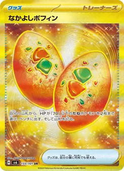 なかよしポフィン — 変幻の仮面 #133, 2024. Illustrated by AYUMI ODASHIMA.
