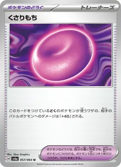 くさりもち — ナイトワンダラー #057, 2024. Illustrated by 5ban Graphics.
