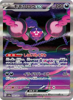 モモワロウex — ナイトワンダラー #090, 2024. Illustrated by kantaro.