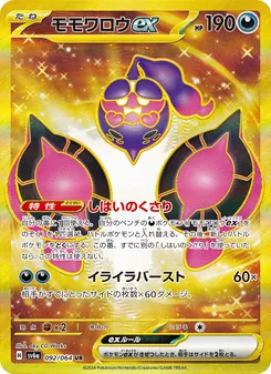 モモワロウex — ナイトワンダラー #092, 2024. Illustrated by aky CG Works.