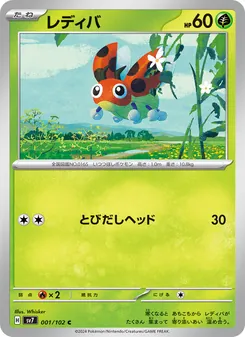 レディバ — ステラミラクル #001, 2024. Illustrated by Whisker.