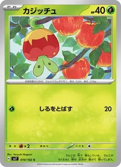 カジッチュ — ステラミラクル #010, 2024. Illustrated by Yoriyuki Ikegami.