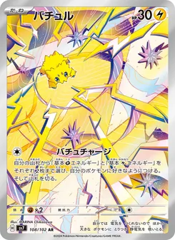 バチュル — ステラミラクル #108, 2024. Illustrated by MARINA Chikazawa.