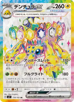 デンチュラex — ステラミラクル #118, 2024. Illustrated by 5ban Graphics.