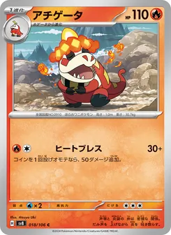 アチゲータ — 超電ブレイカー #018, 2024. Illustrated by Atsuya Uki.