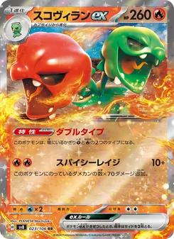 スコヴィランex — 超電ブレイカー #023, 2024. Illustrated by PLANETA Mochizuki.