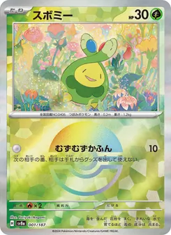 スボミー — テラスタルフェスex #001, 2024. Illustrated by Yoriyuki Ikegami.