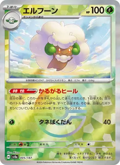 エルフーン — テラスタルフェスex #005, 2024. Illustrated by Mizue.