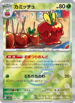 カミッチュ — テラスタルフェスex #009, 2024. Illustrated by Saboteri.