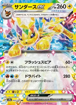 サンダースex — テラスタルフェスex #052, 2024. Illustrated by 5ban Graphics.