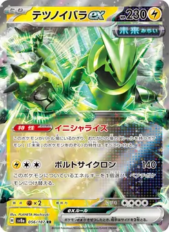 テツノイバラex — テラスタルフェスex #056, 2024. Illustrated by PLANETA Mochizuki.